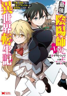 O Onmyouji Mais Poderoso em Outro Mundo: Monstros Fracos Demais para o Meu Nível!