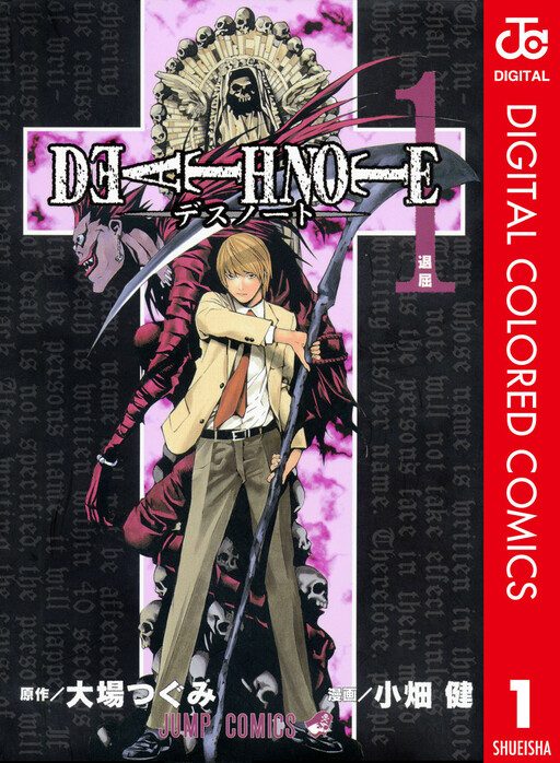 Death Note - Edição Colorida Digital