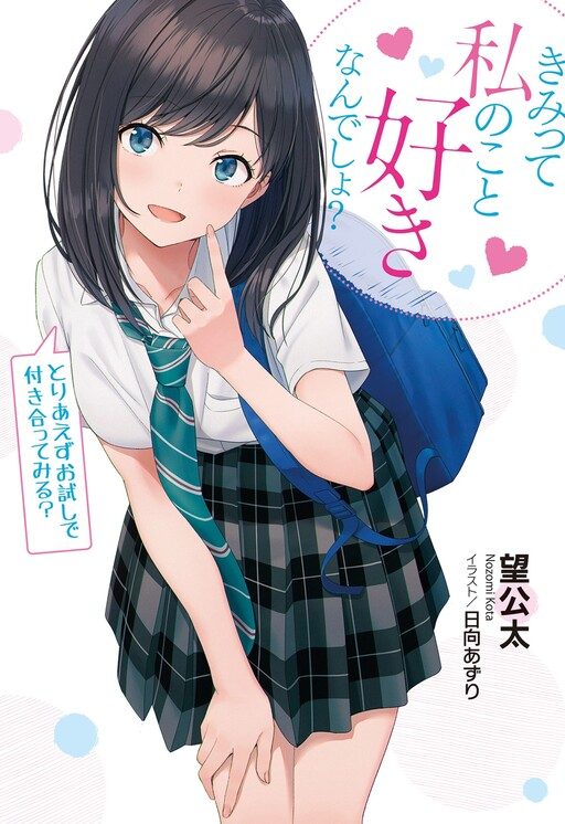 Será que Kuroya-kun Gosta de Mim?