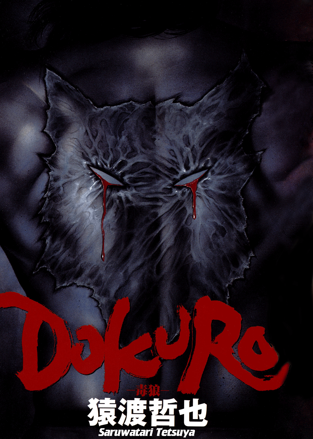 Dokuro: O Lobo-Fantasmático