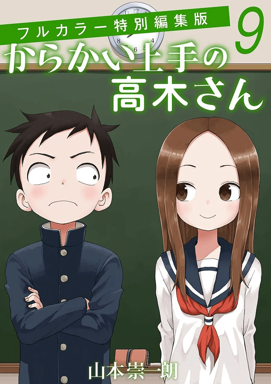 Takagi-san, a Protagonista da Escola (Colorido)