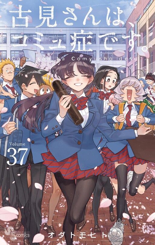 Komi-san: A Garota Incomunicável